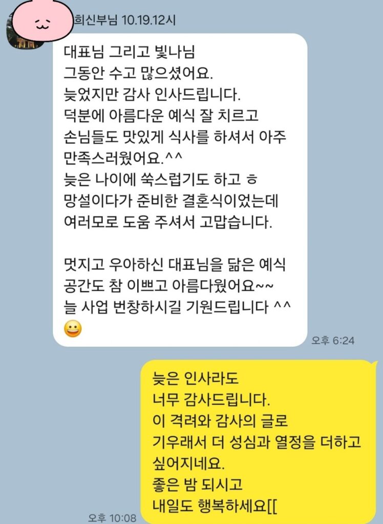 150평 홀 단 8명을 위한 스몰웨딩 그리고 샌드 세레모니11 260407