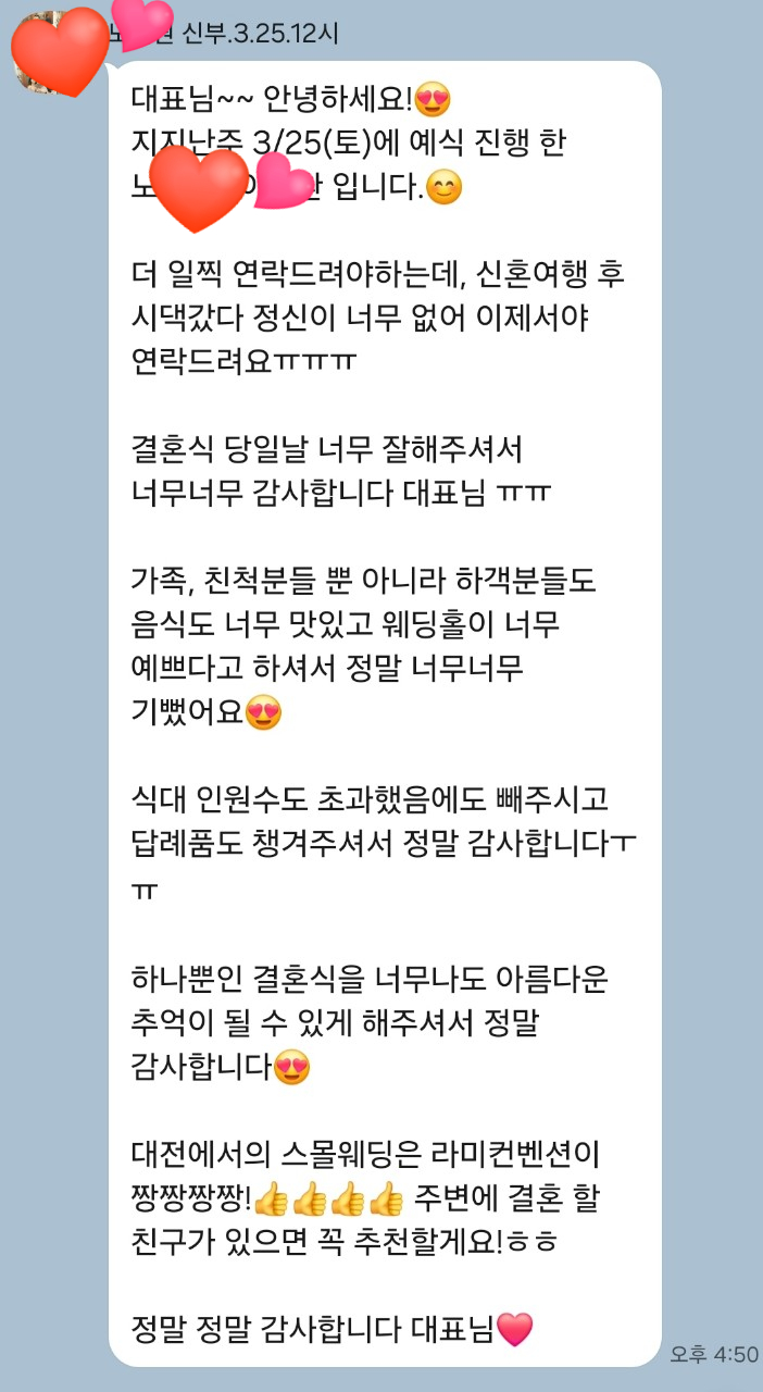 글로벌 커플 단 2개월 합리적 예산으로 치른 여유로운 스몰웨딩11 260407