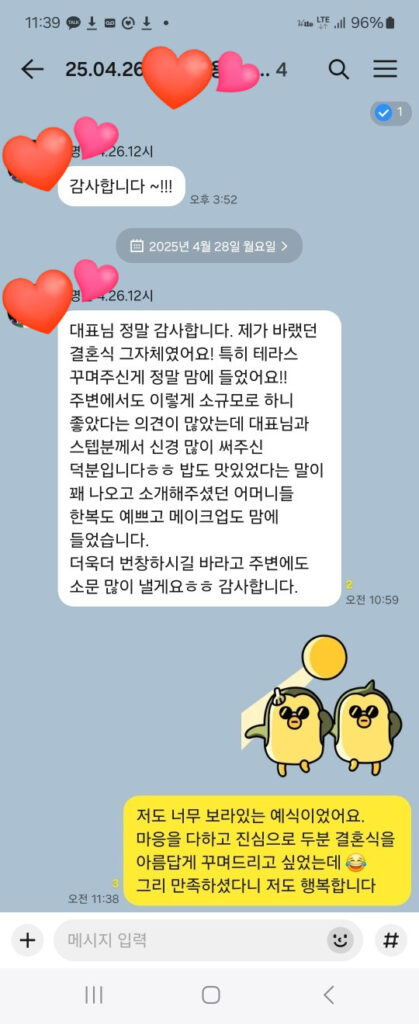 글로벌 커플 단 2개월 합리적 예산으로 치른 여유로운 스몰웨딩14 260407