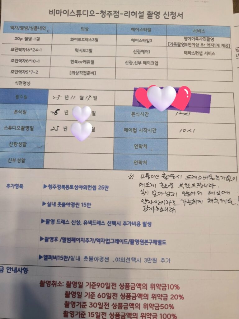 글로벌 커플 단 2개월 합리적 예산으로 치른 여유로운 스몰웨딩4 260407