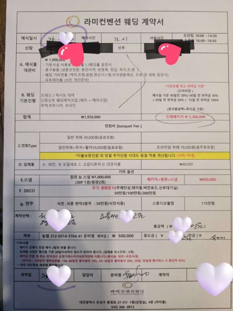 글로벌 커플 단 2개월 합리적 예산으로 치른 여유로운 스몰웨딩5 260407