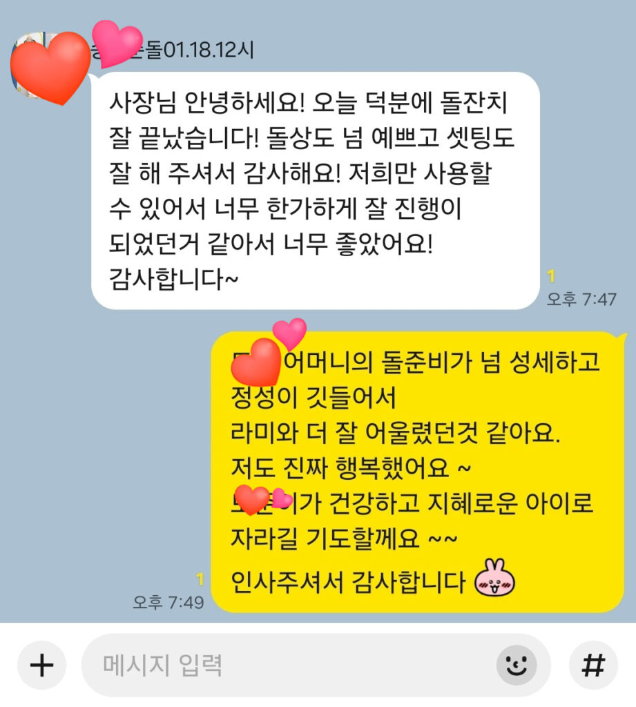 방긋 웃는 아이 예쁜 사진 하객들의 만족까지 모두 다 잡았던 돌잔치 사례14 260407