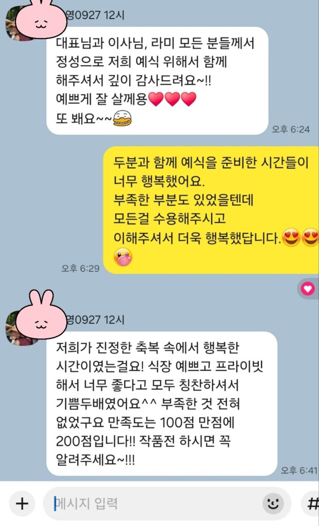 스몰웨딩을 준비하신다면 읽어주세요. 11 스몰웨딩을 준비하신다면 읽어주세요.10 260407 1