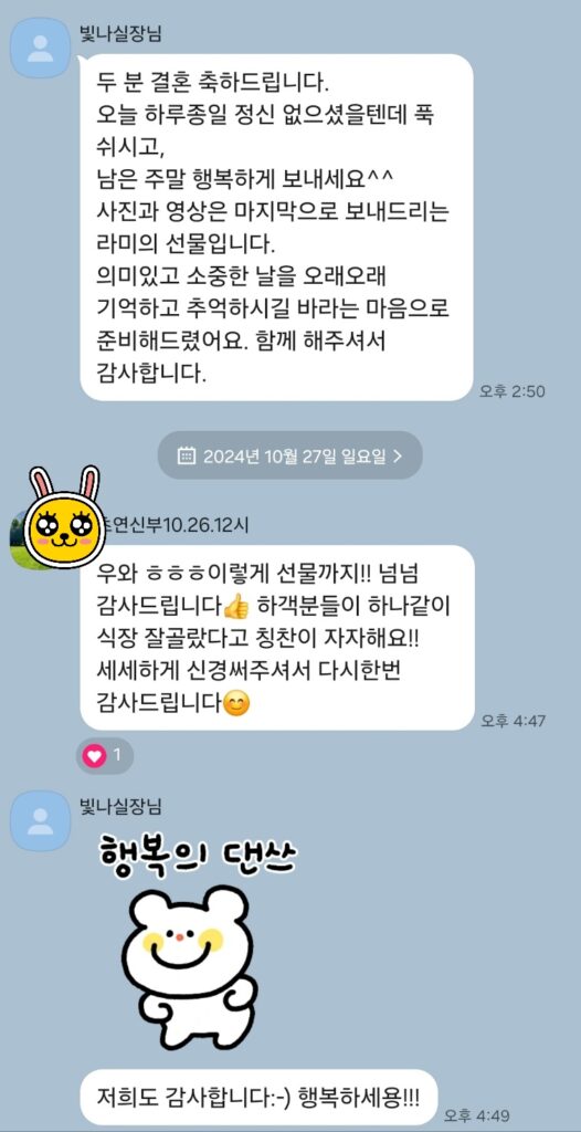 스몰웨딩을 준비하신다면 읽어주세요. 8 스몰웨딩을 준비하신다면 읽어주세요.14 260407