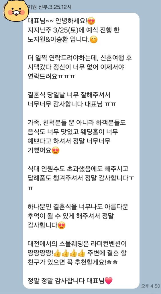 스몰웨딩을 준비하신다면 읽어주세요. 7 스몰웨딩을 준비하신다면 읽어주세요.9 260407