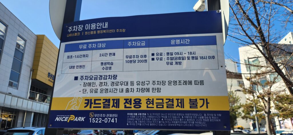 주차가 편한 라미컨벤션웨딩홀입니다. 9 주차가 편한 라미컨벤션웨딩홀입니다.9 260407