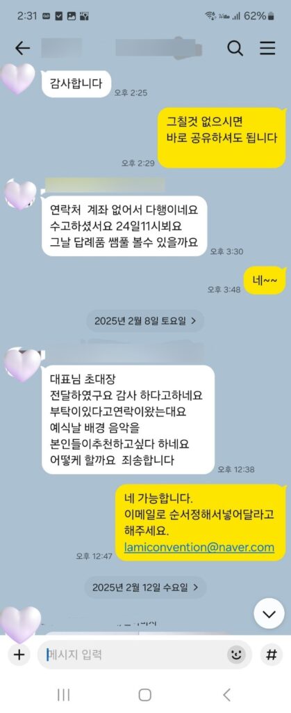 일본인 조카 부부를 위해 바쁘게 준비했던 스몰웨딩