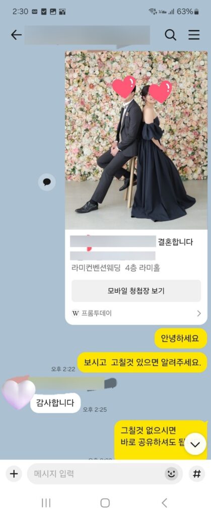 일본인 조카 부부를 위해 바쁘게 준비했던 스몰웨딩