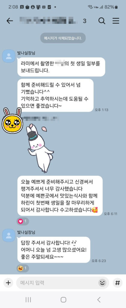 대전 돌잔치 패키지 스냅 장소 선택 기준 4가지 8 대전 돌잔치 패키지 스냅 장소 선택 기준 4가지
