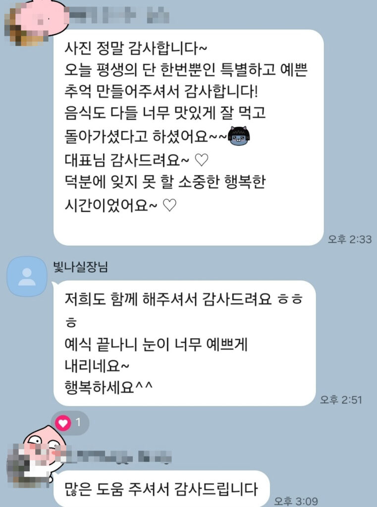 대전 하우스 웨딩 결혼식 후기와 홀 견적 안내