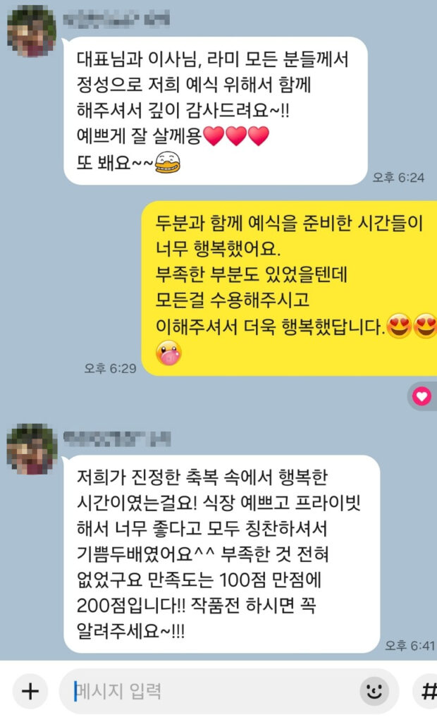 대전 소규모 웨딩홀 결혼식 사례와 후기