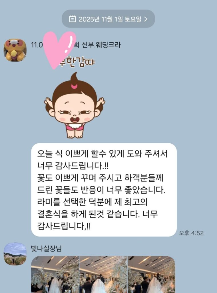 대전 다이렉트웨딩 스드메 패키지 비용 확인할 점 2가지
