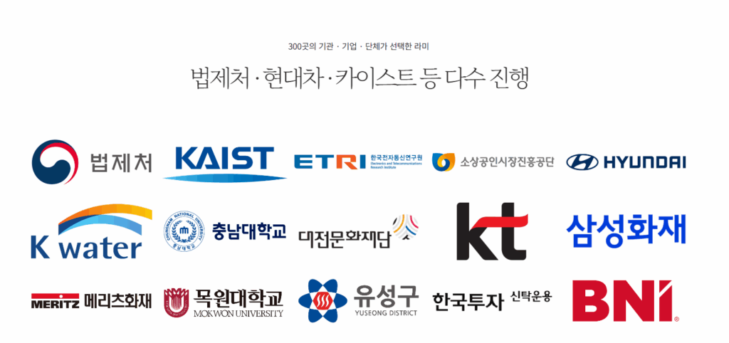 성과 공유회, 2025 대학·기업 협력형 SW아카데미 공유회 진행 사례 3 고객사로고